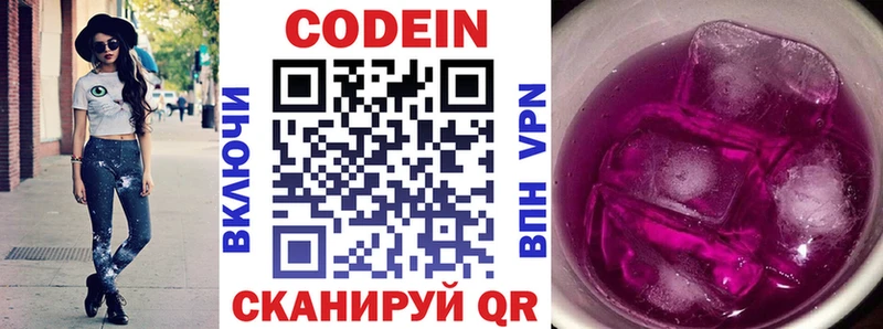 mega ССЫЛКА  Солигалич  Кодеиновый сироп Lean Purple Drank  купить  